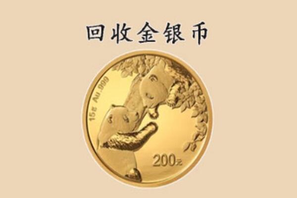 石家庄回收金币