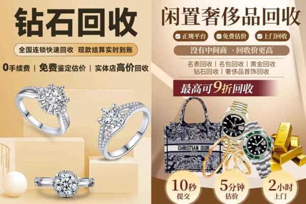 石家庄回收钻石